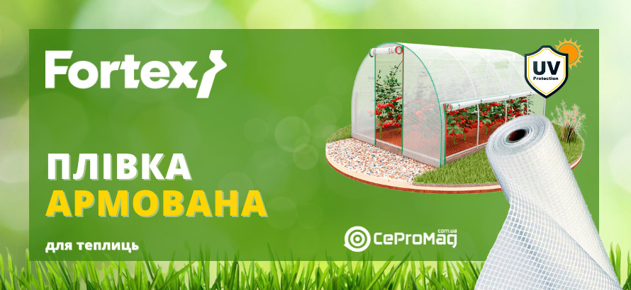 Плівка армована