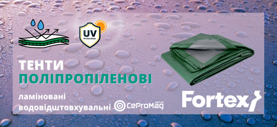 Тент поліпропіленовий