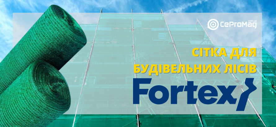 Сітка для будівельних риштувань