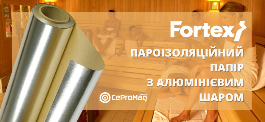 Пароізоляційний папір з алюмінієвим шаром