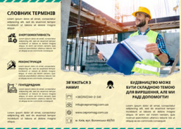 Словник термінів
