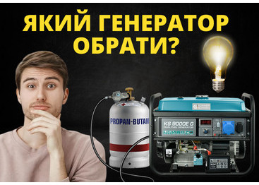Какой генератор выбрать бензиновый, дизельный, газобензиновый или инверторный?