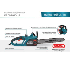 Електрична ланцюгова пила KS CS2400-18 - 1