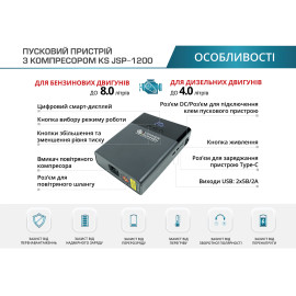 Пусковий пристрій з компресором  KS JSP-1200 - 1