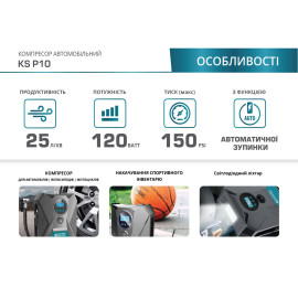 Автомобільний компресор KS P10 - 7