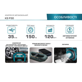 Повітряний компресор KS P30 - 2