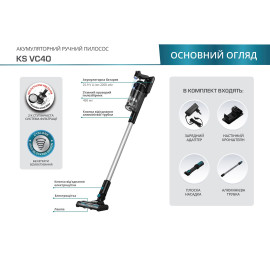 Ручний пилосос KS VC40 - 8