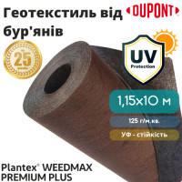 Геотекстиль Plantex Premium Plus 1,15x10 м 125 г/м.кв коричневий