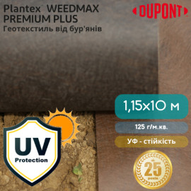 Геотекстиль Plantex Premium Plus 1,15x10 м 125 г/м.кв коричневий - 5