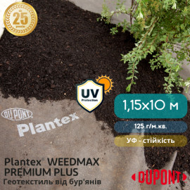 Геотекстиль Plantex Premium Plus 1,15x10 м 125 г/м.кв коричневий - 6