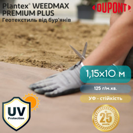 Геотекстиль Plantex Premium Plus 1,15x10 м 125 г/м.кв коричневий - 8