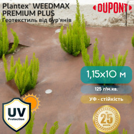 Геотекстиль Plantex Premium Plus 1,15x10 м 125 г/м.кв коричневий - 9