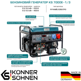 Бензиновий генератор KS 7000E 1/3 - 7