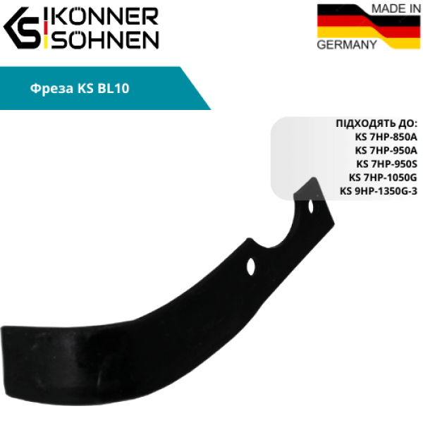 Фреза KS BL10
