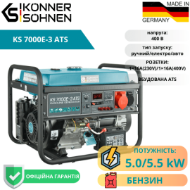 Бензиновый генератор Könner &amp; Söhnen KS 7000E-3 ATS