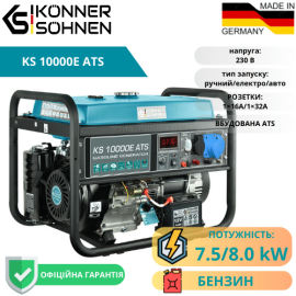 Бензиновый генератор Konner Sohnen KS 10000E ATS