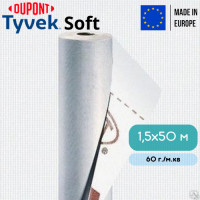 Супердифузійна мембрана Tyvek Soft 1,5х50 м