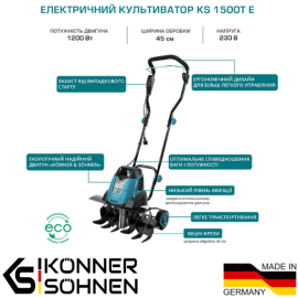 Культиватор электрический KS 1500T E - 12