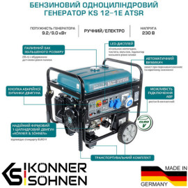 Бензиновий генератор Konner & Sohnen KS 12-1E ATSR  - 7