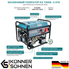 Бензиновый генератор Könner &amp; Söhnen KS 7000E-3 ATS - 8
