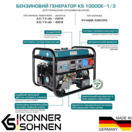 Бензиновый генератор Konner &amp; Sohnen KS 10000E 1/3 - 8