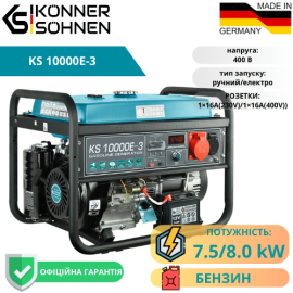 Бензиновый генератор Konner &amp; Sohnen KS 10000E-3