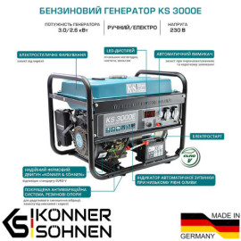 Бензиновий генератор Konner Sohnen KS 3000E - 7