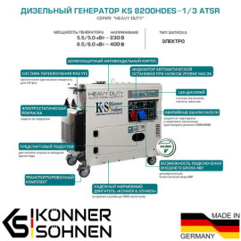 Дизельний генератор Konner Sohnen KS 8200HDES-1/3 ATSR - 6