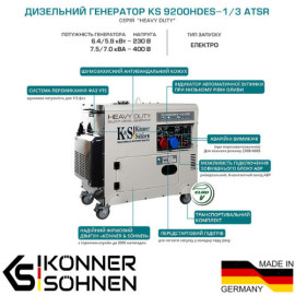 Дизельний генератор Konner Sohnen KS 9200HDES-1/3 ATSR (EURO V)  - 6