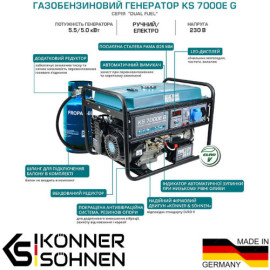 Газобензиновий генератор Konner Sohnen KS 7000E G - 9