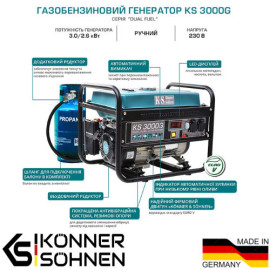 Газобензиновый генератор Konner &amp; Sohnen KS 3000G - 7