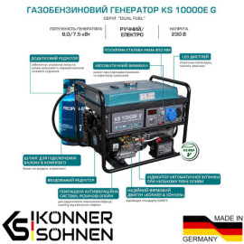 Газобензиновый генератор Konner Sohnen KS 10000E G - 8