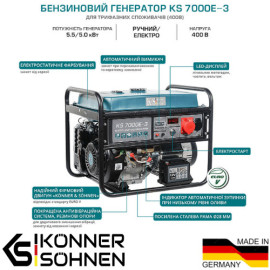 Газобензиновий генератор Konner Sohnen KS 7000E-3 - 8