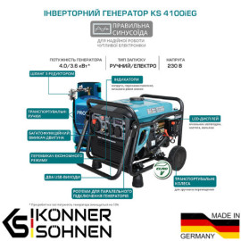 Інверторний газобензиновий генератор Konner & Sohnen KS 4100iEG - 8