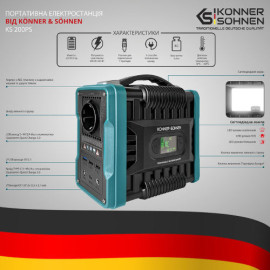 Портативна (переносна) електростанція Konner & Sohnen KS 200PS - 11