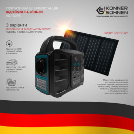 Портативна (переносна) електростанція Konner & Sohnen KS 100PS - 12