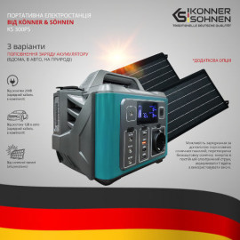 Портативна (переносна) електростанція Konner & Sohnen KS 300PS - 10