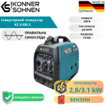 Інверторний генератор Konner & Sohnen KS 3100i S - 0