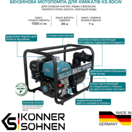Мотопомпа для химических веществ KS 80CW - 10