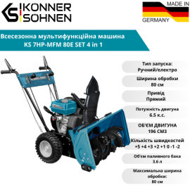 Всесезонна мультифункційна машина KS 7HP-MFM 60 SET 4 in 1 - 2