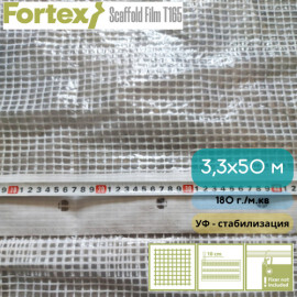Армована плівка Fortex для будівельних риштувань 3,3х50 м 180 г/м.кв прозора - 9