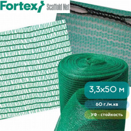 Сітка захисна Fortex для будівельних риштувань 3,3х50 м 60 г/м.кв зелена - 6