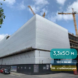 Захисна плівка для будівельних риштувань 3,3х50 м - 2