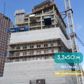 Захисна плівка для будівельних риштувань 3,3х50 м - 3