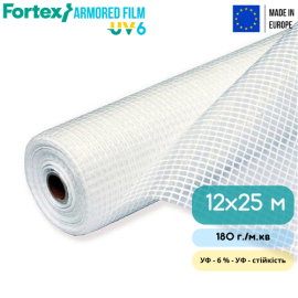 Плівка армована теплична Fortex 12 х 25 м, 300 м2, 180 гм2, прозора, УФ 6% - 8