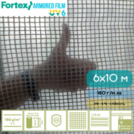 Плівка армована теплична Fortex 6 x 10 м, 60 м2, 180 г/м2, прозора, УФ - 6% - 15