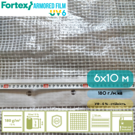 Плівка армована теплична Fortex 6 x 10 м, 60 м2, 180 г/м2, прозора, УФ - 6% - 16
