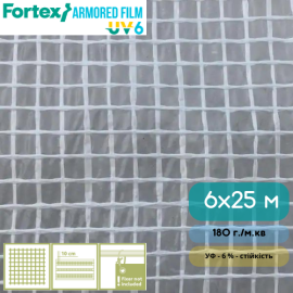 Плівка армована теплична Fortex 6 x 25 м, 150 м2, 180 г/м2, прозора, УФ 6%  - 14