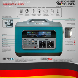 Портативна (переносна) електростанція Konner & Sohnen KS 2200PS-FC - 9