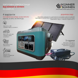 Портативна (переносна) електростанція Konner & Sohnen KS 2200PS-FC - 11